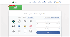 Desktop Screenshot of ksa.hatla2ee.com